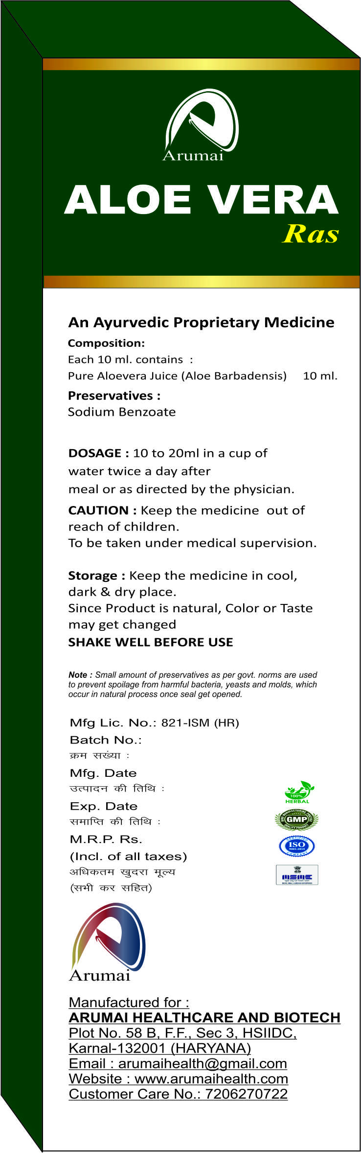 Aloe Vera Ras — image 3